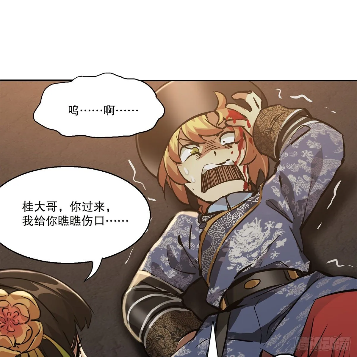 第八十六话 得陇望蜀 第33页