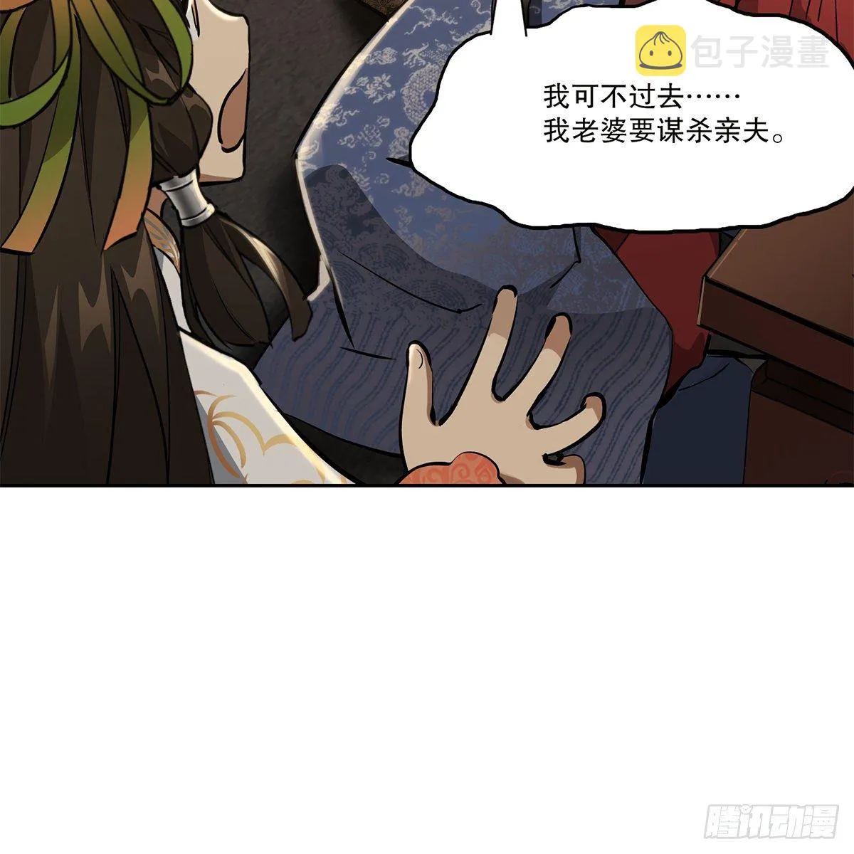 第八十六话 得陇望蜀 第34页