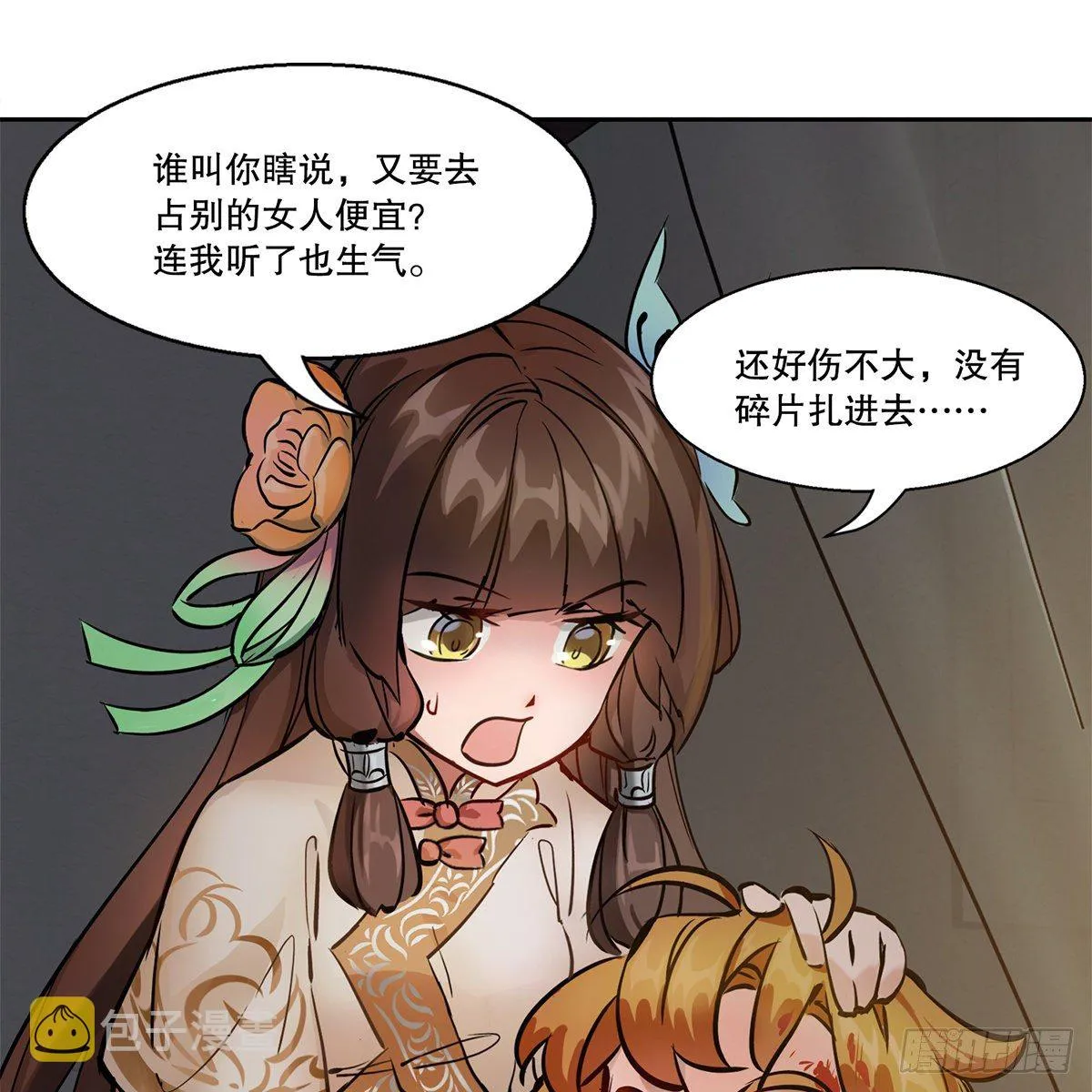 第八十六话 得陇望蜀 第35页