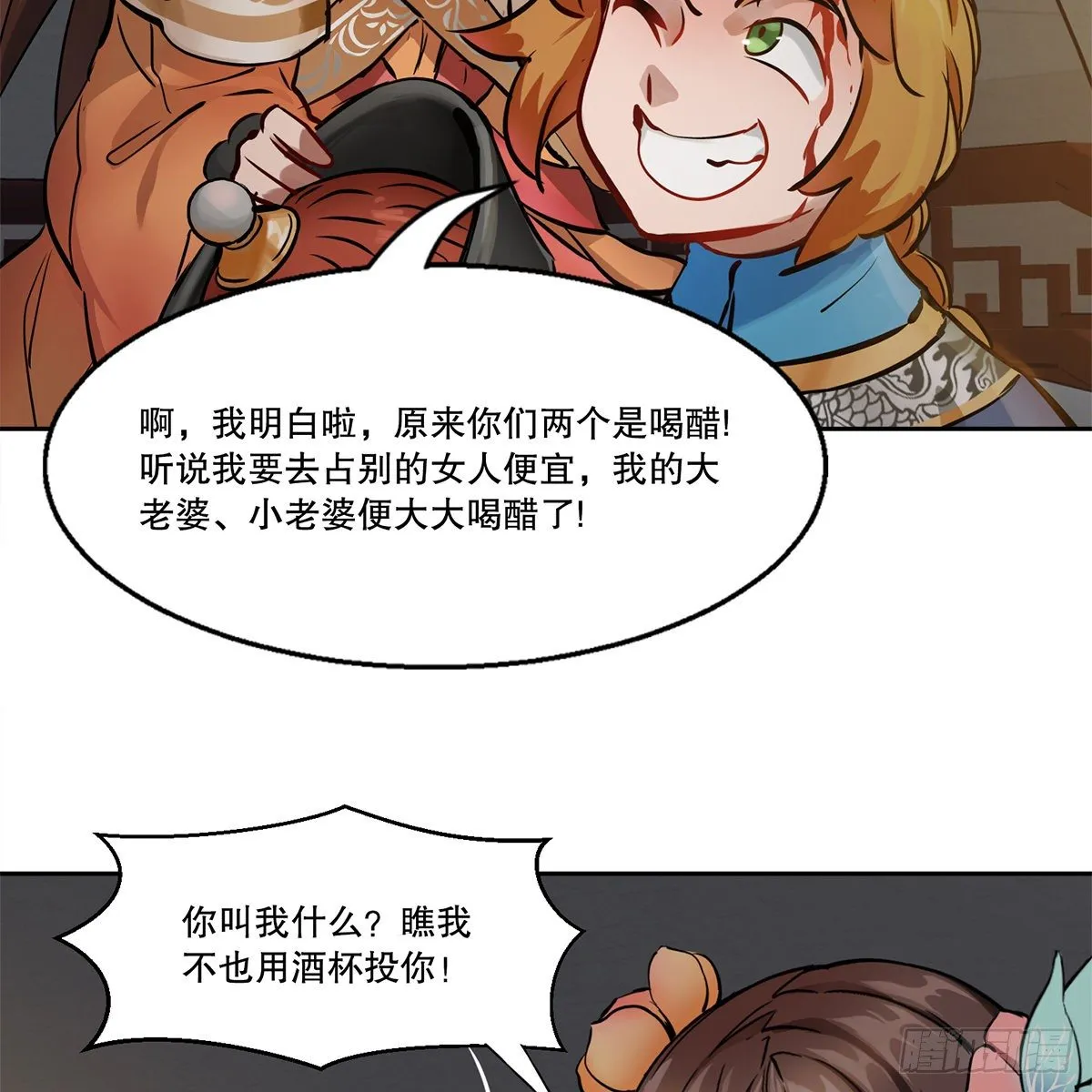 第八十六话 得陇望蜀 第36页