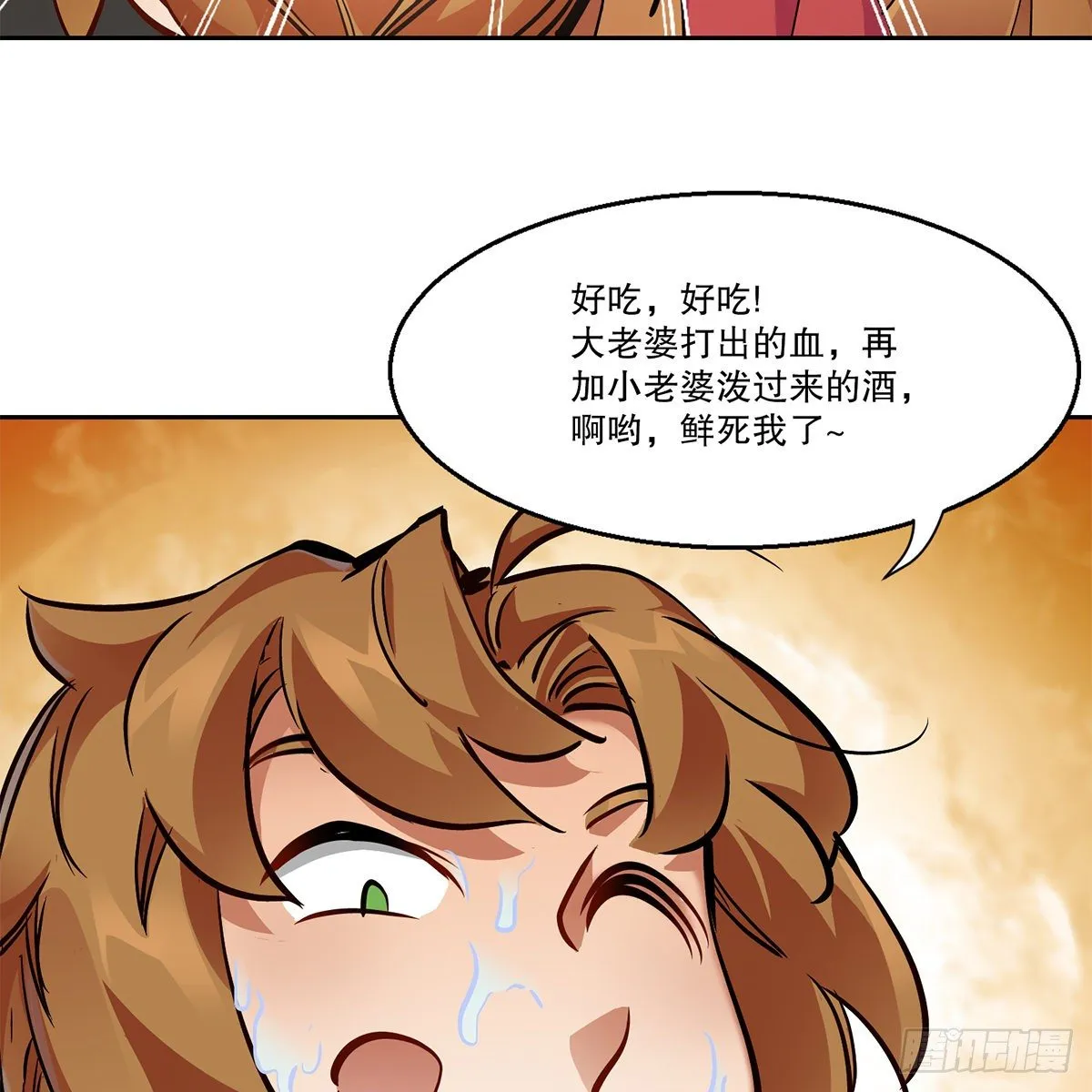 第八十六话 得陇望蜀 第40页