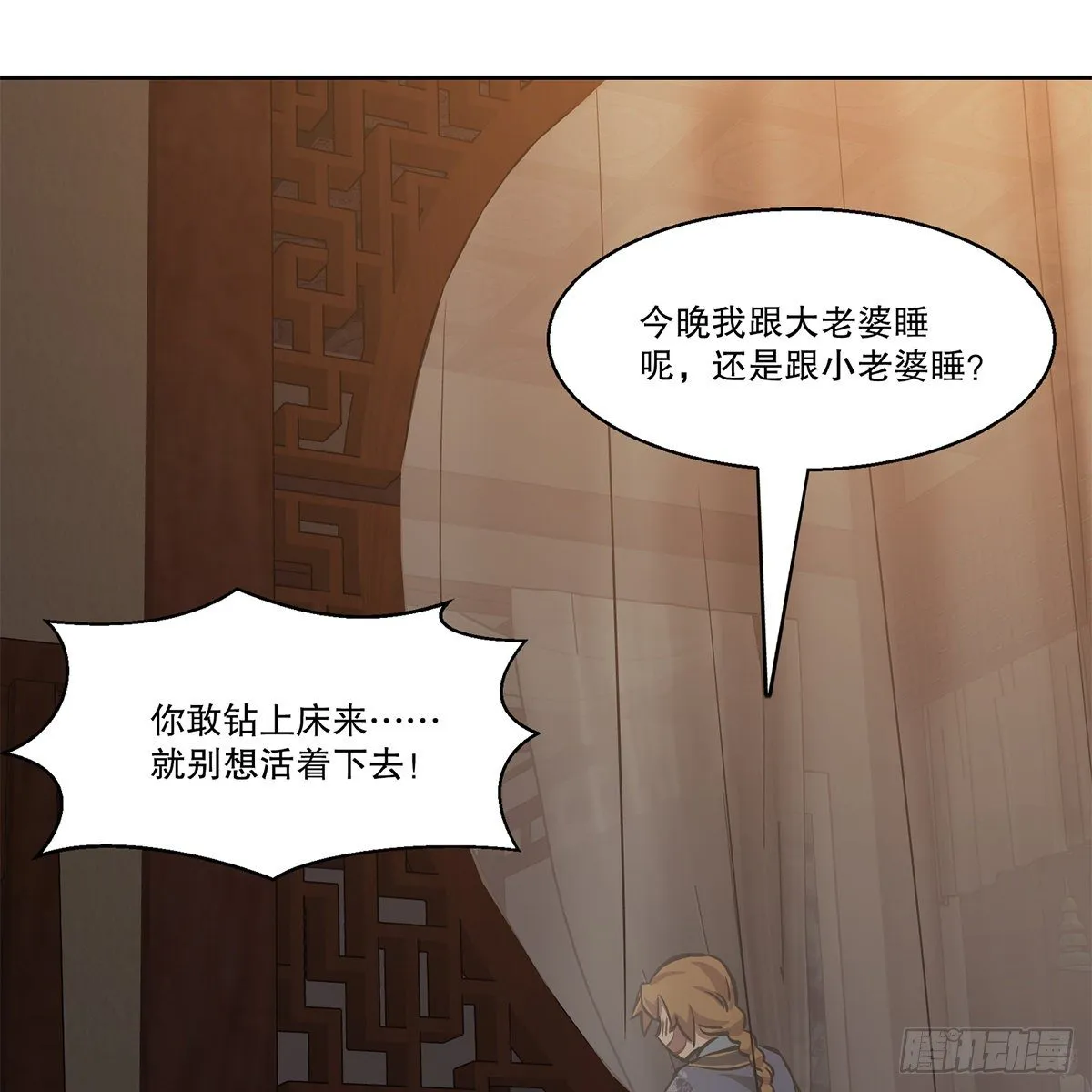 第八十六话 得陇望蜀 第44页