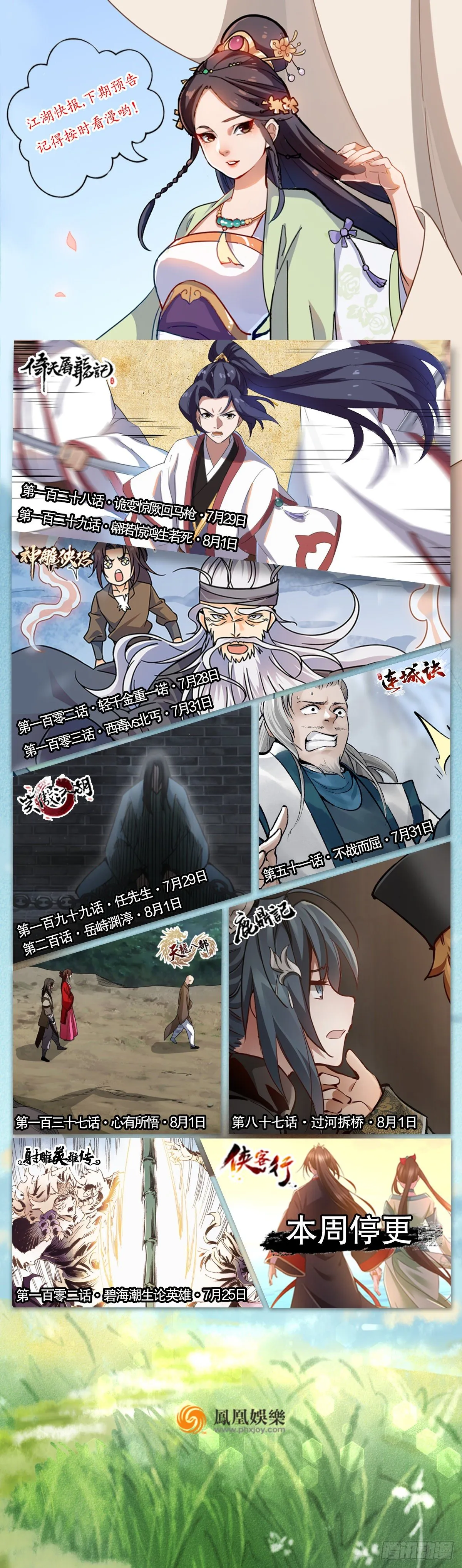 第八十六话 得陇望蜀 第46页