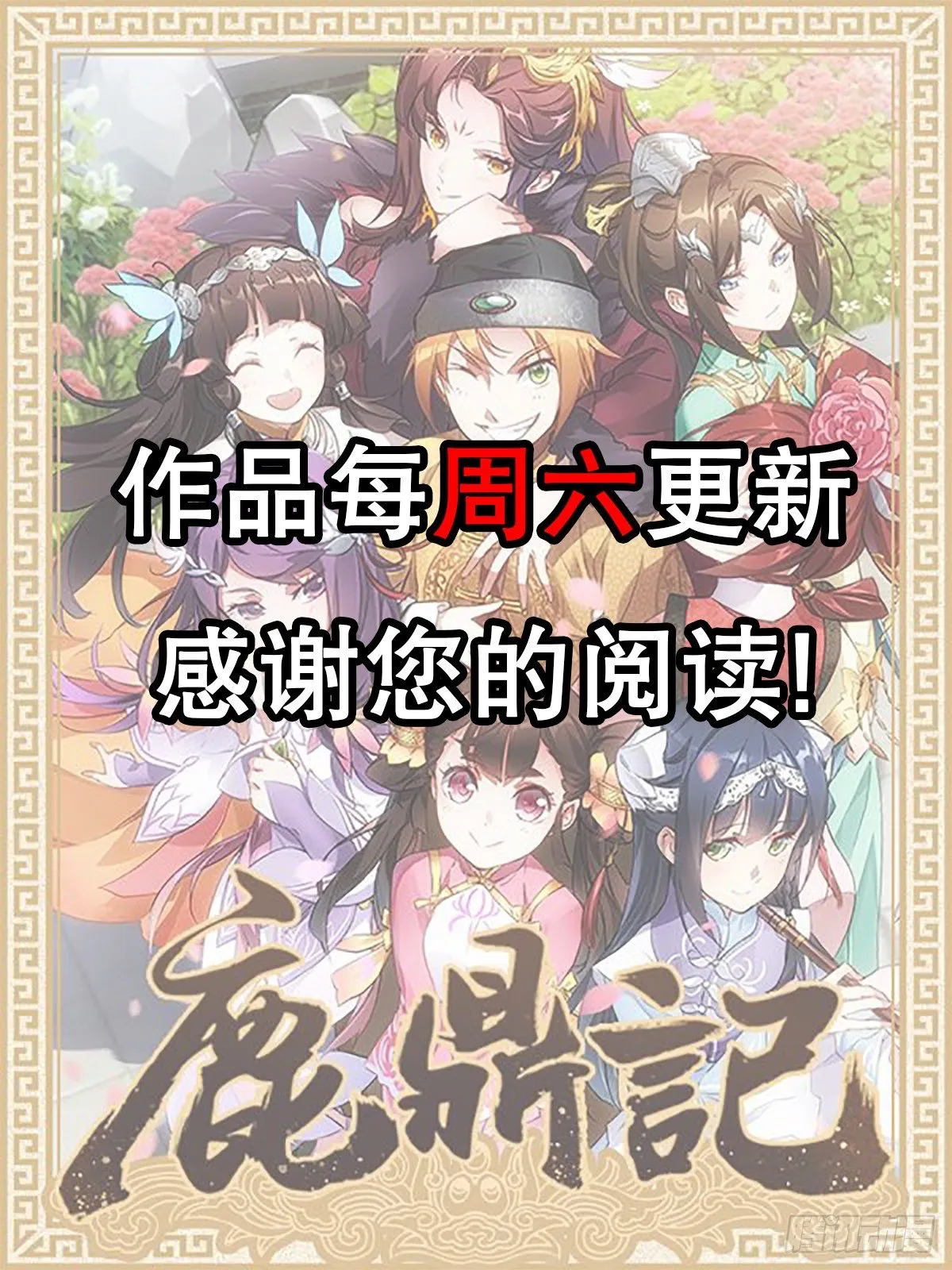 第八十六话 得陇望蜀 第47页