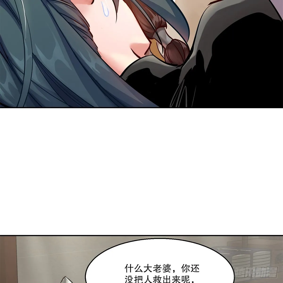 第八十七话 过河拆桥 第9页