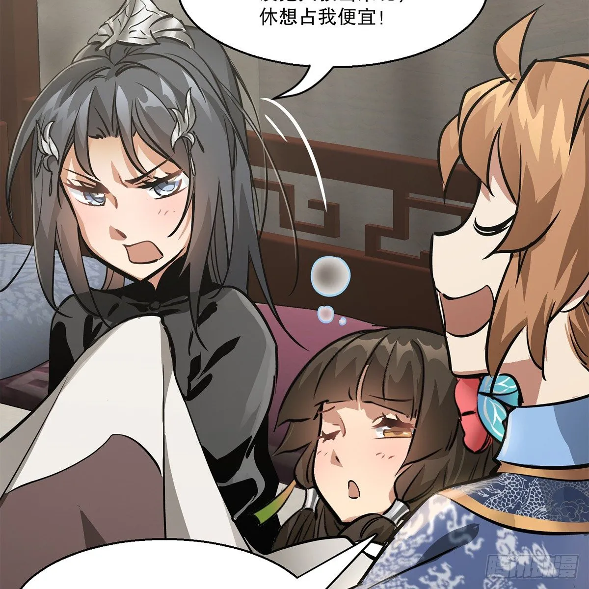 第八十七话 过河拆桥 第10页