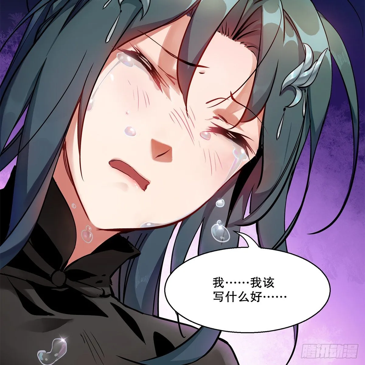 第八十七话 过河拆桥 第17页