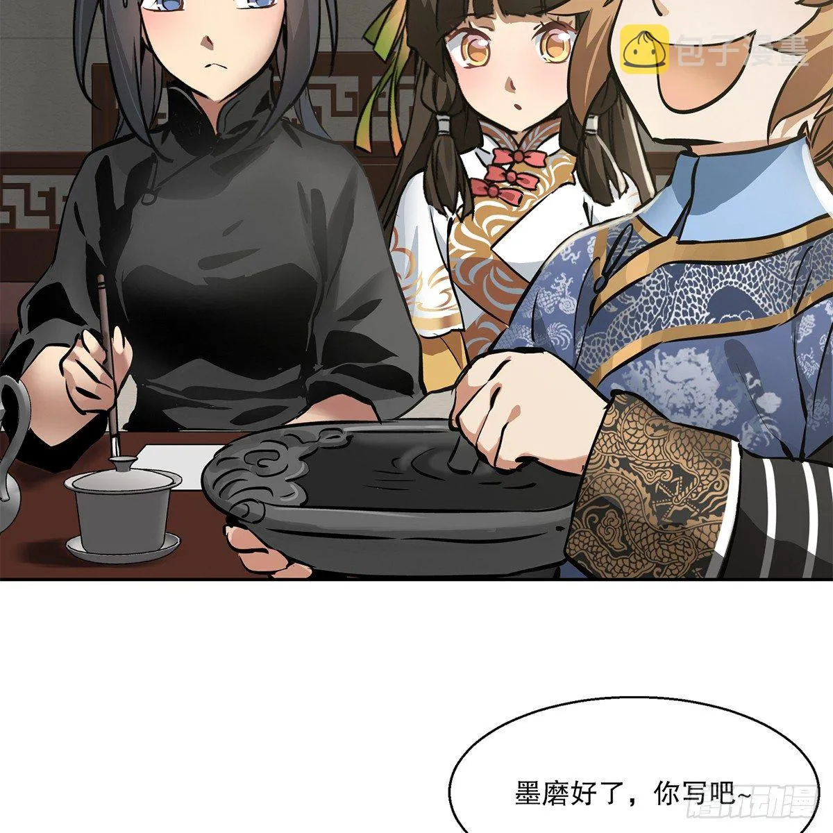 第八十七话 过河拆桥 第21页