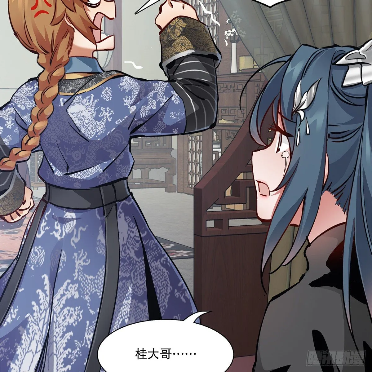 第八十七话 过河拆桥 第26页