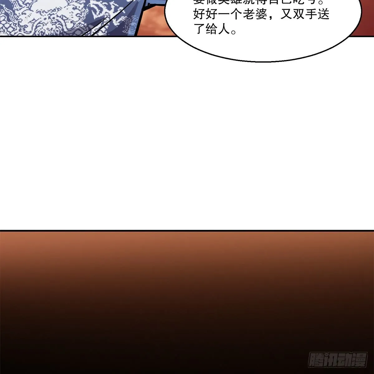 第八十七话 过河拆桥 第30页