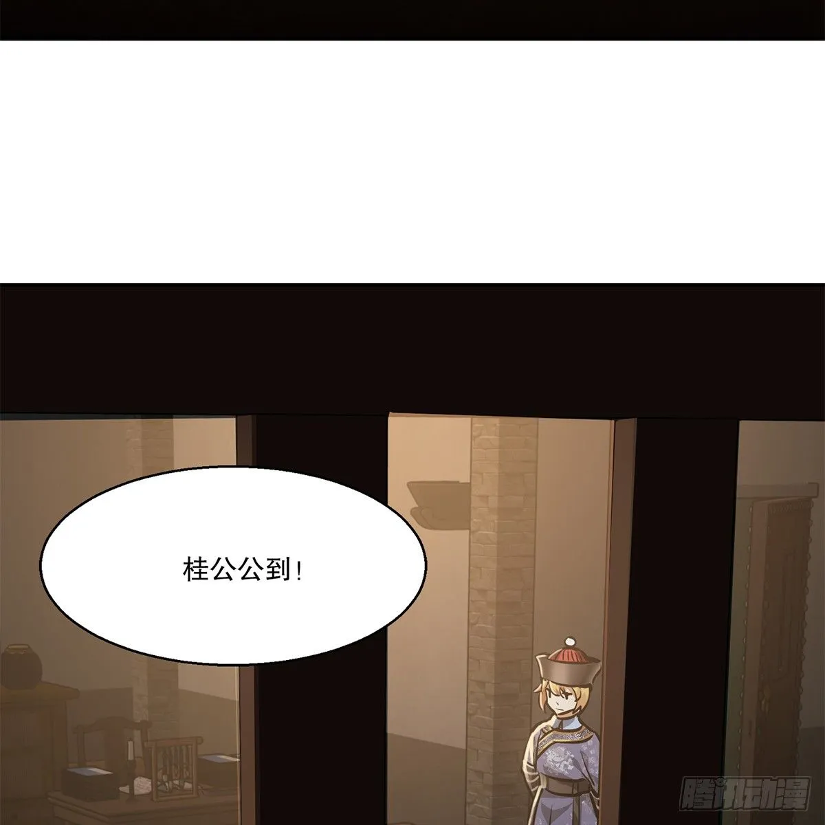 第八十七话 过河拆桥 第31页