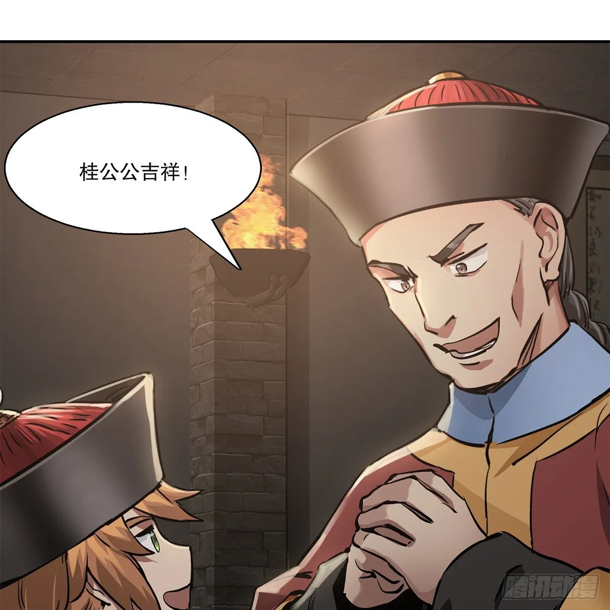 第八十七话 过河拆桥 第33页