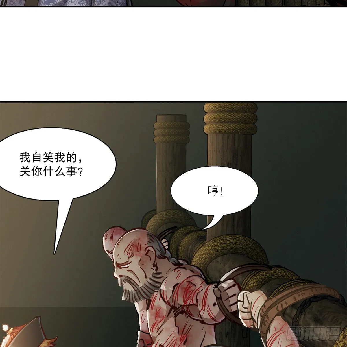 第八十七话 过河拆桥 第40页
