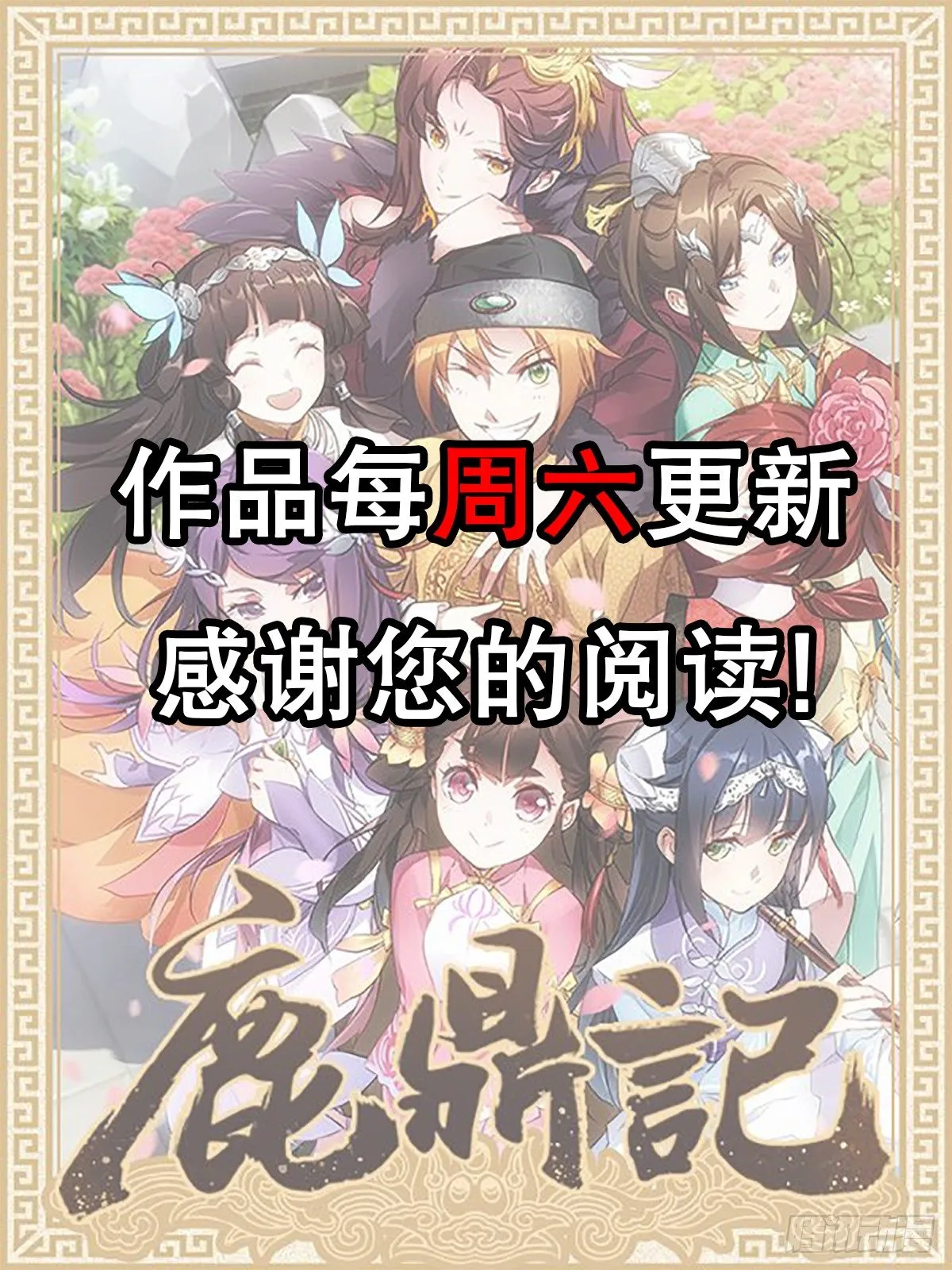 第八十七话 过河拆桥 第46页