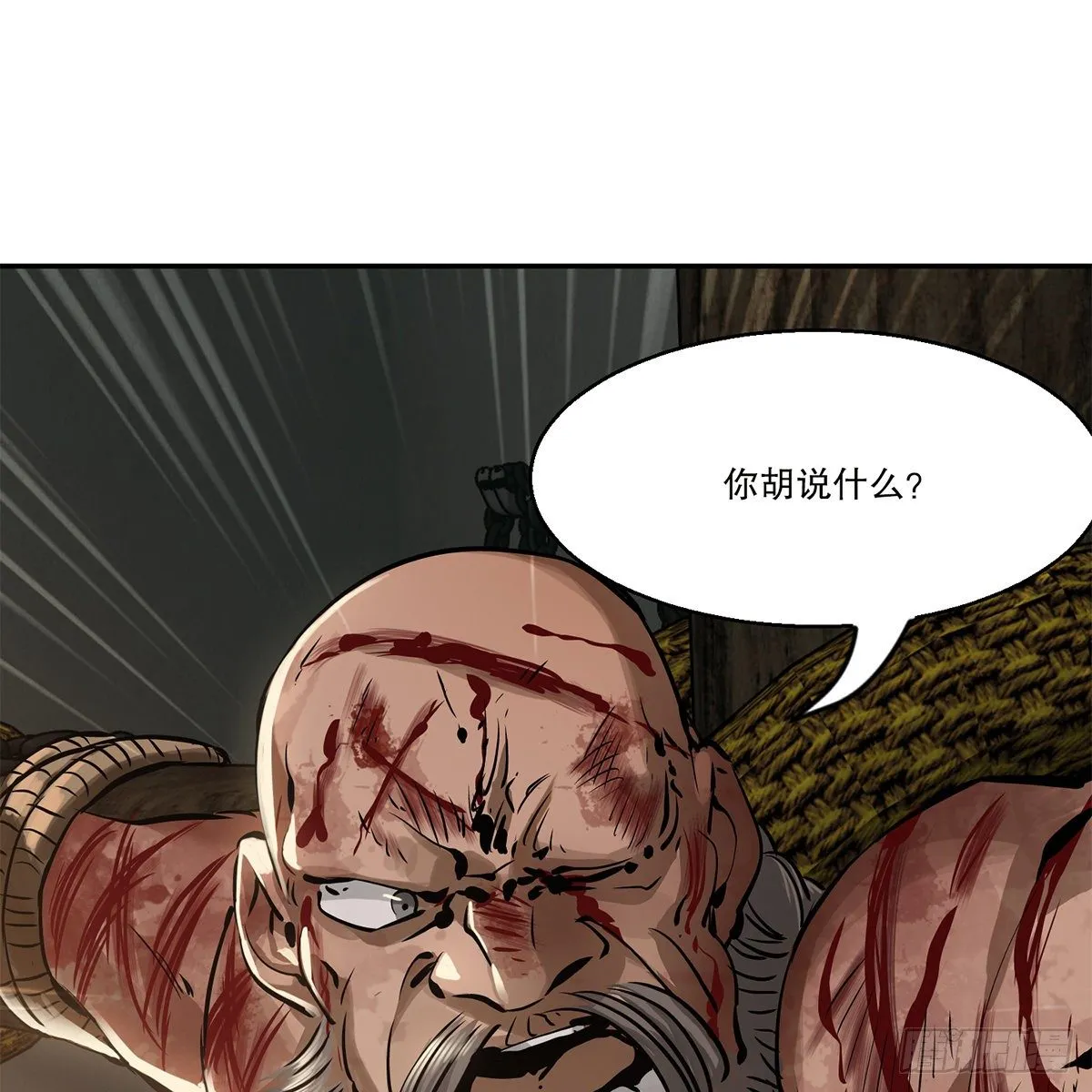 第八十八话 我的好友韦香主 第3页