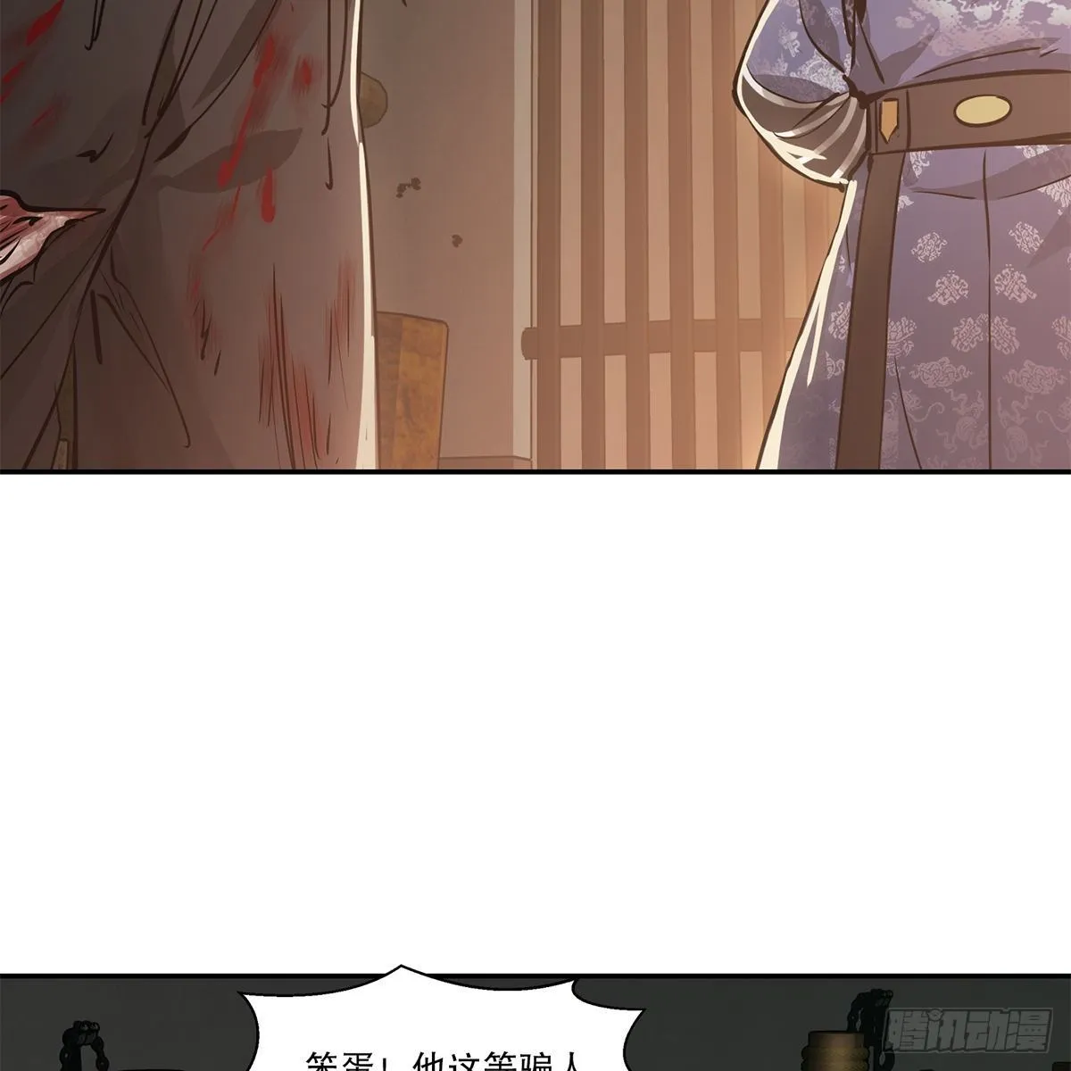 第八十八话 我的好友韦香主 第6页
