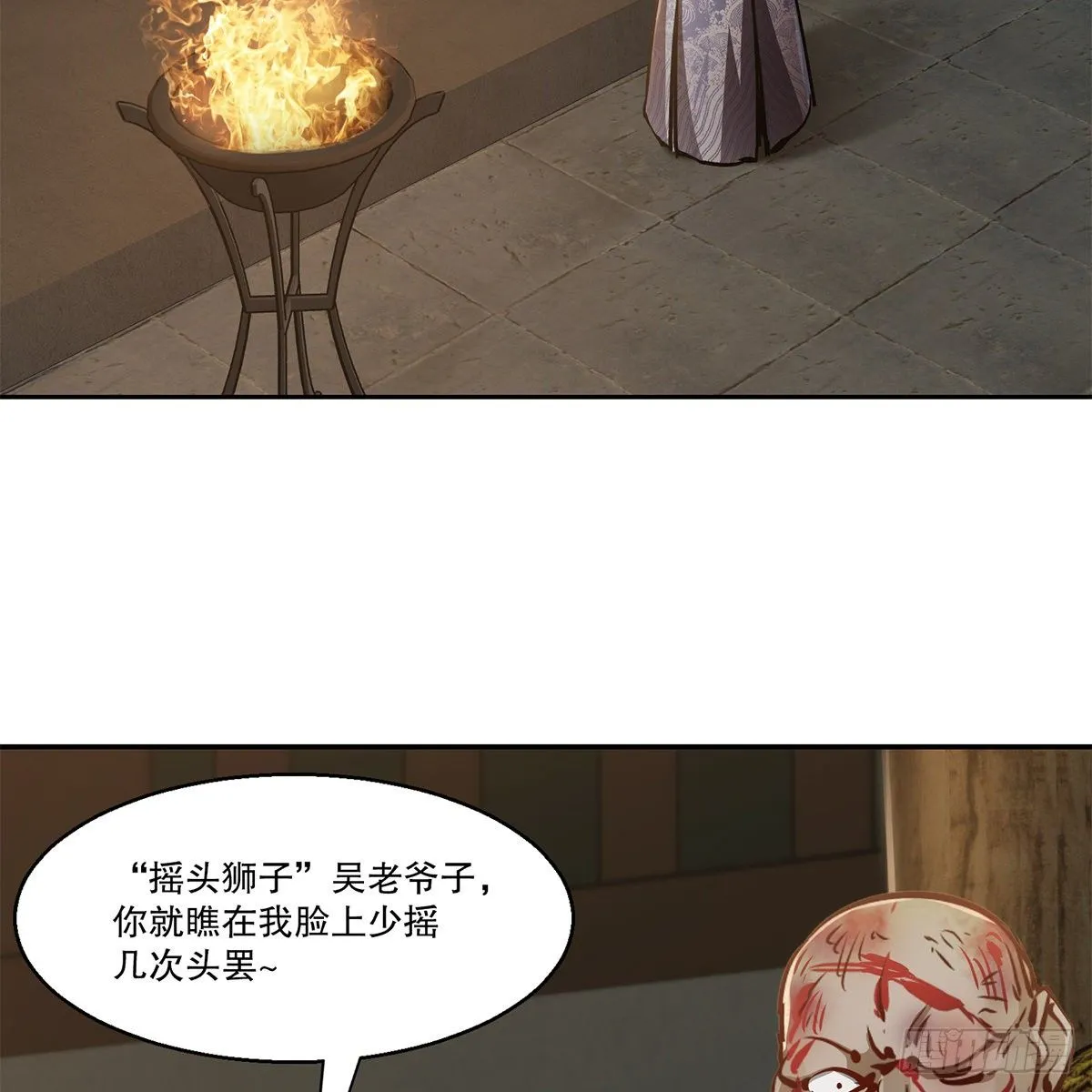 第八十八话 我的好友韦香主 第8页