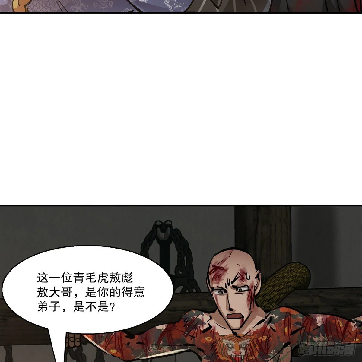 第八十八话 我的好友韦香主 第10页