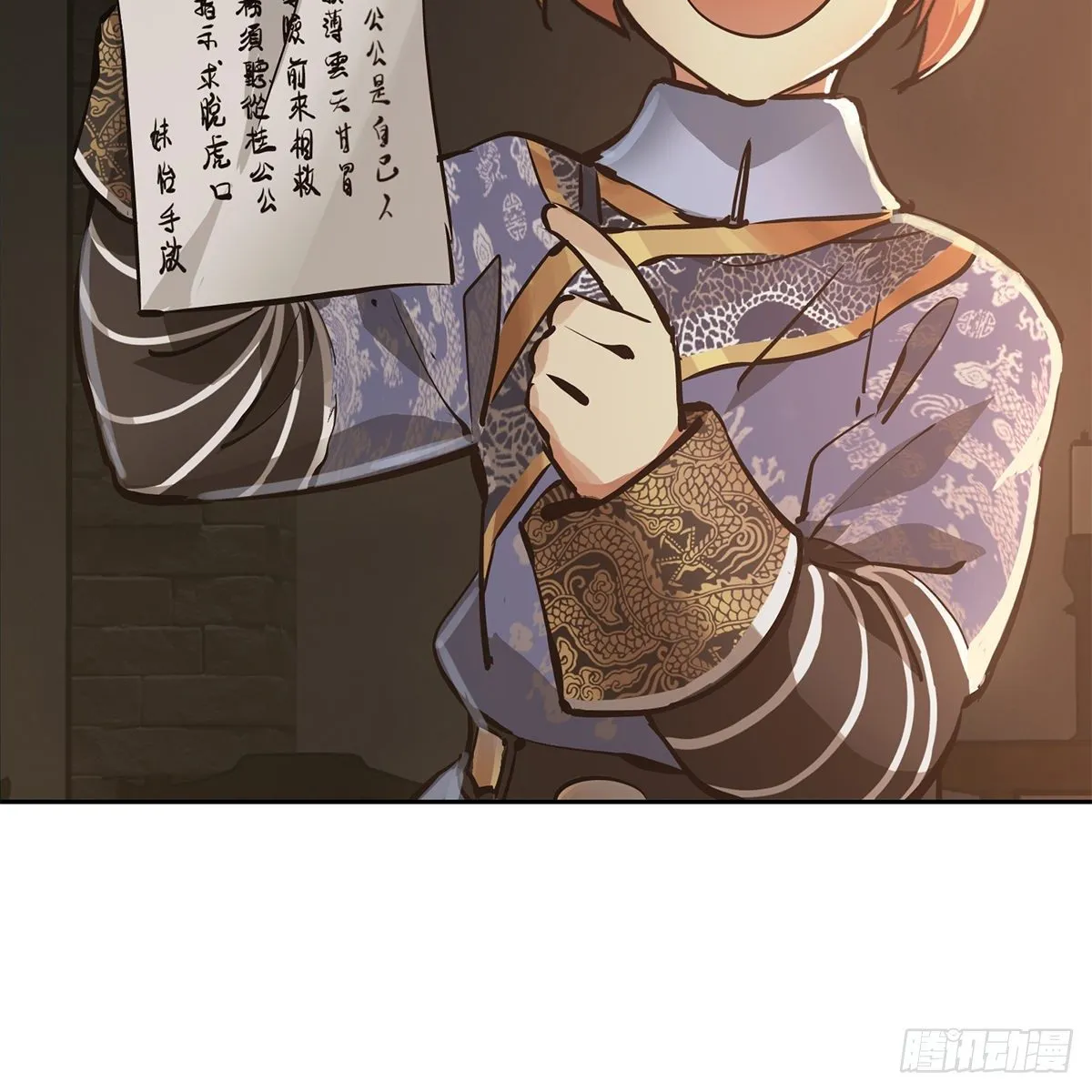 第八十八话 我的好友韦香主 第13页