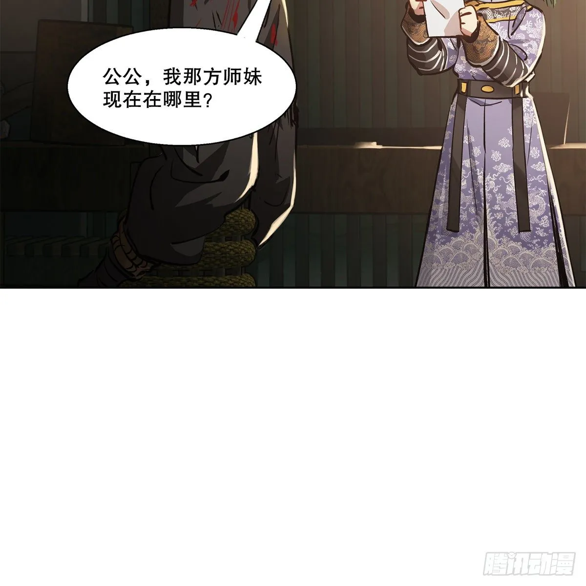 第八十八话 我的好友韦香主 第17页