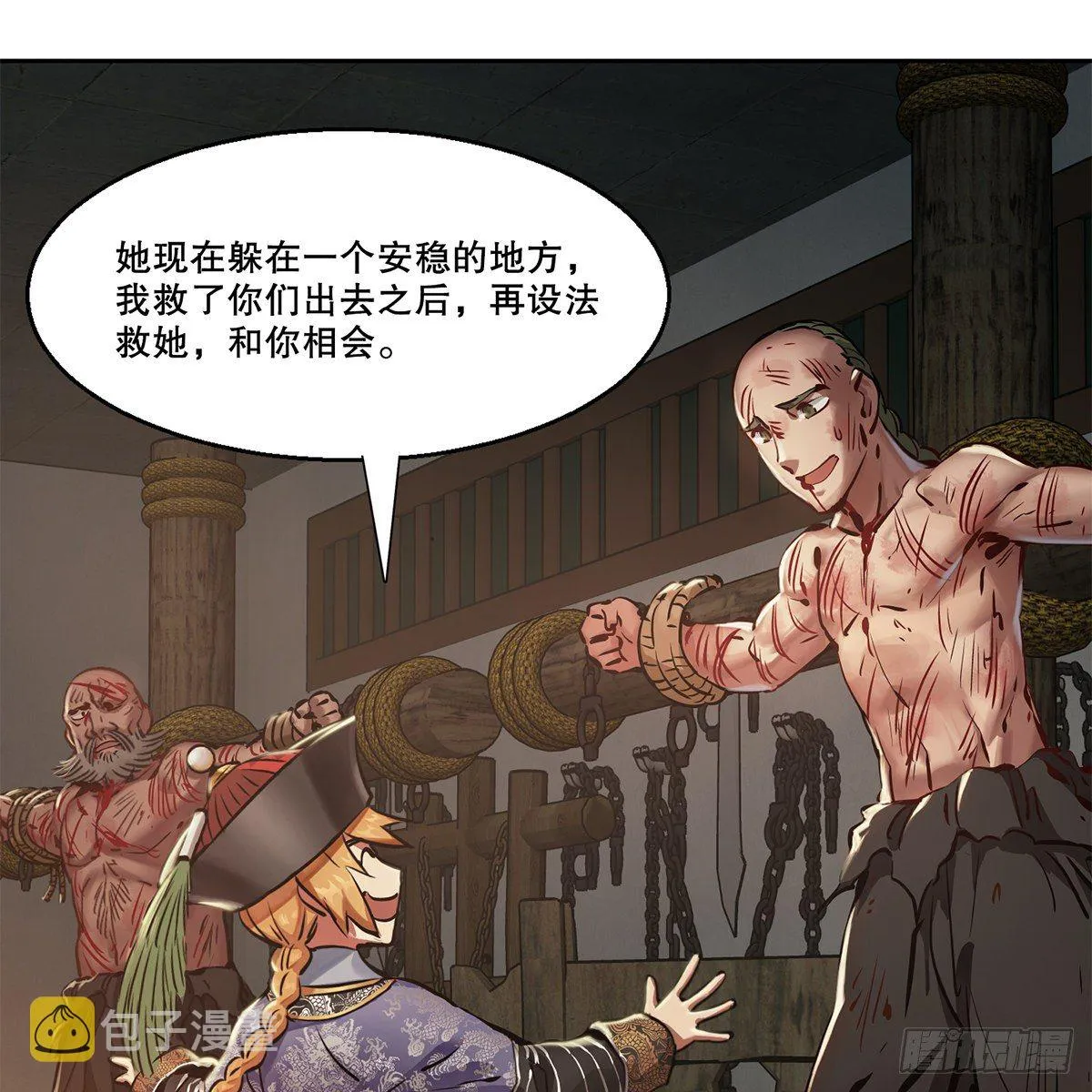 第八十八话 我的好友韦香主 第18页