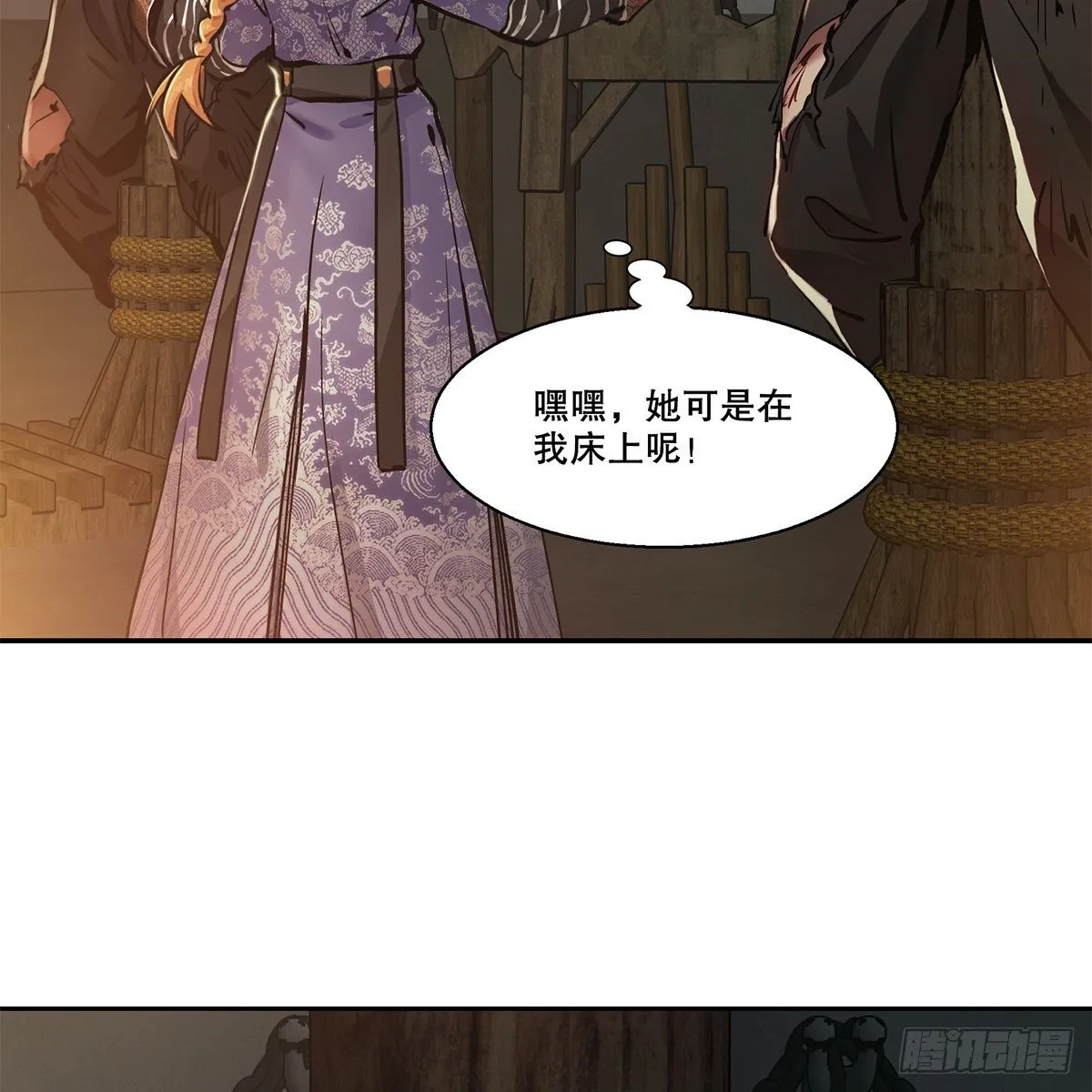 第八十八话 我的好友韦香主 第19页