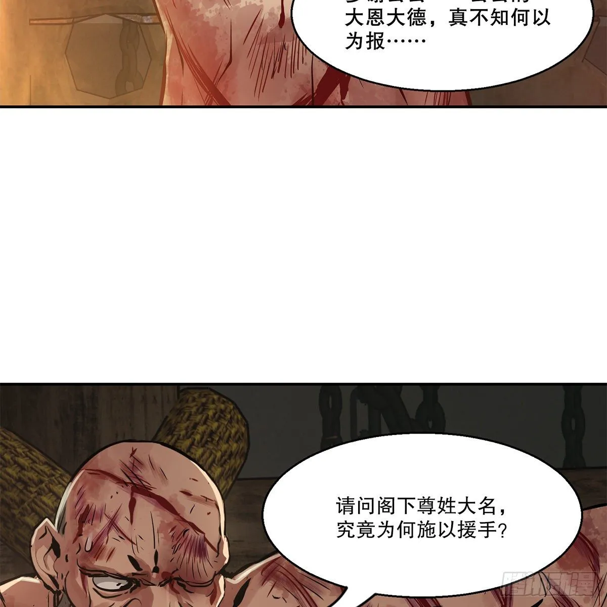 第八十八话 我的好友韦香主 第21页
