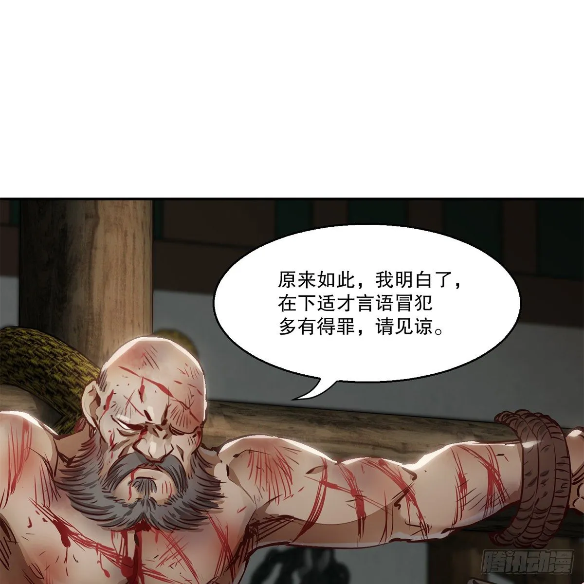 第八十八话 我的好友韦香主 第25页
