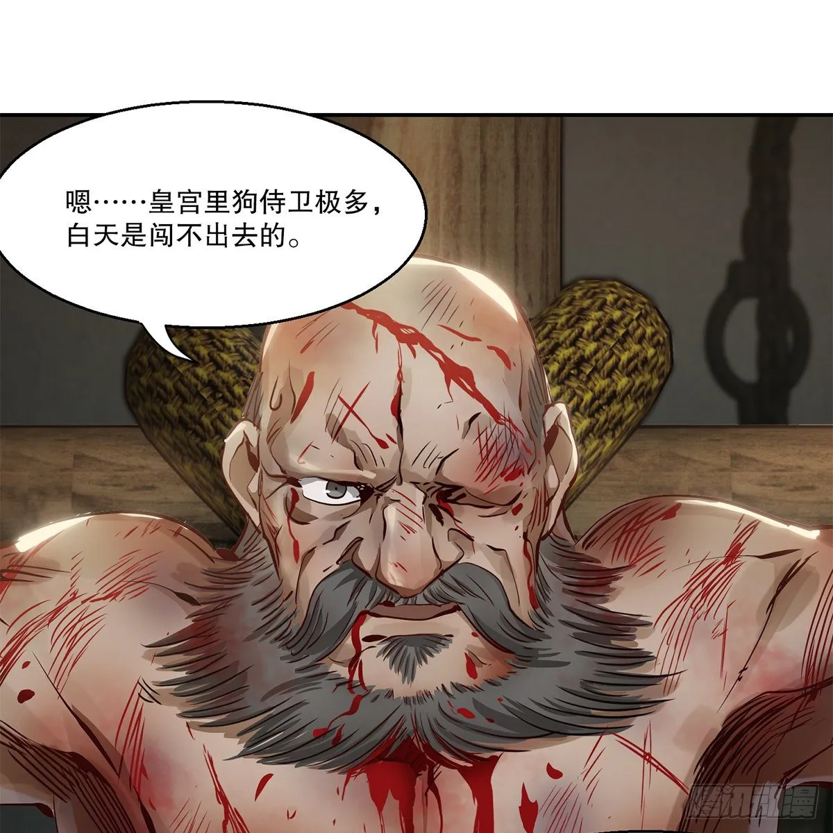 第八十八话 我的好友韦香主 第27页