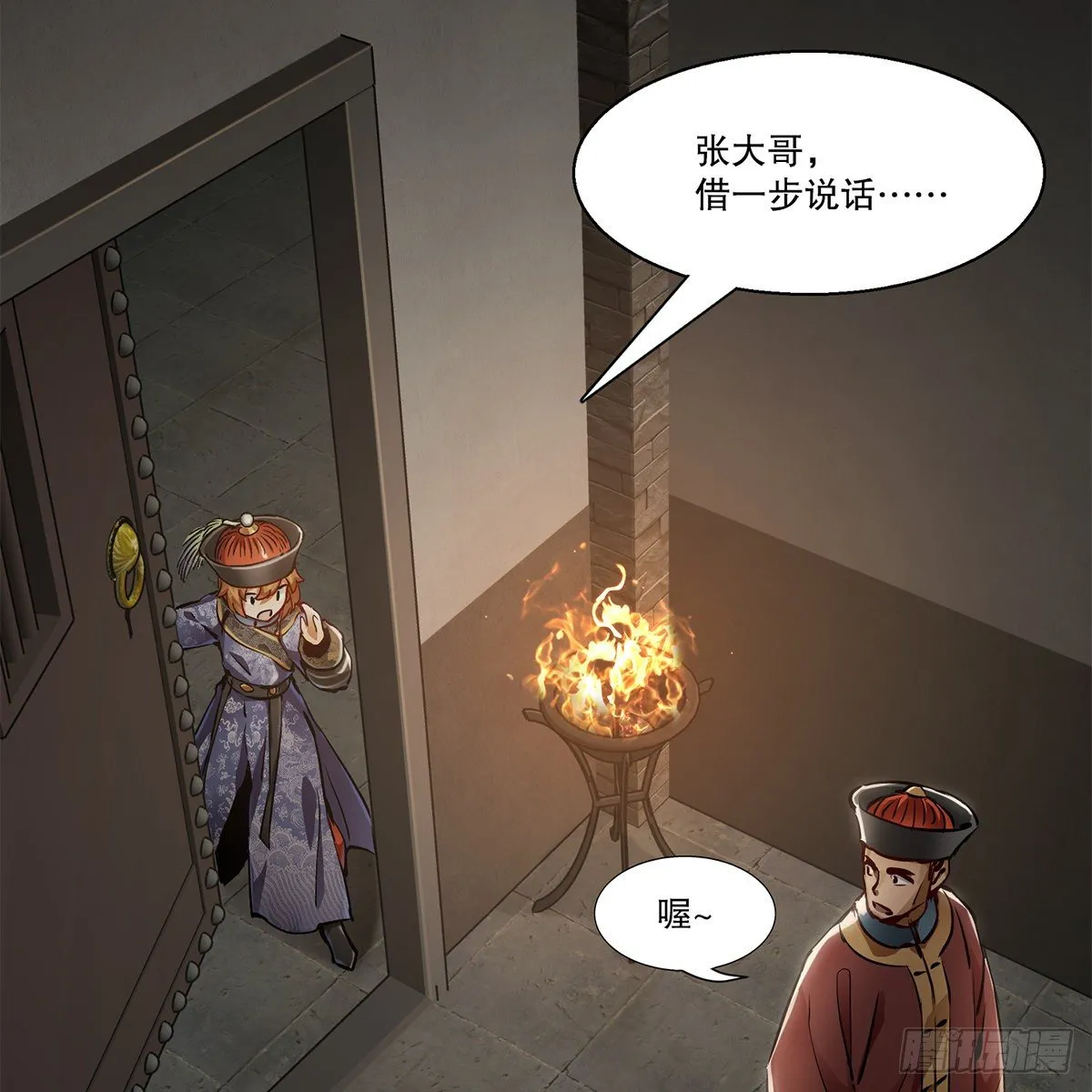 第八十八话 我的好友韦香主 第31页