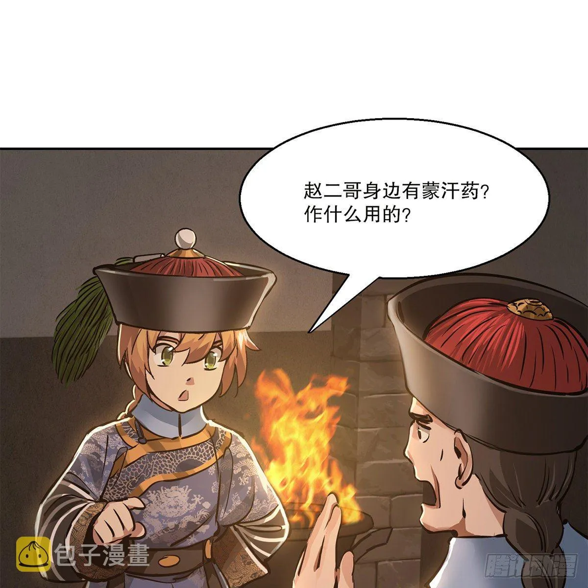 第八十八话 我的好友韦香主 第34页