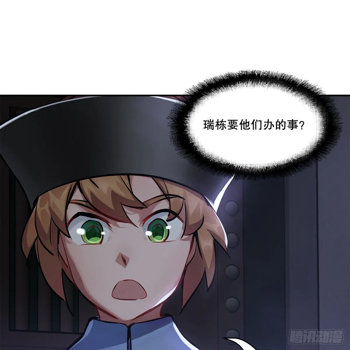 第八十八话 我的好友韦香主 第36页