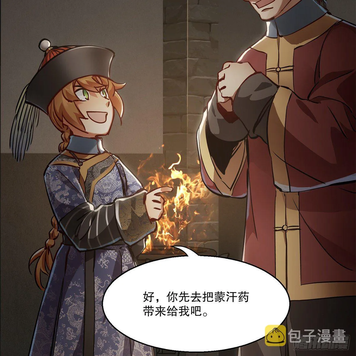 第八十八话 我的好友韦香主 第42页