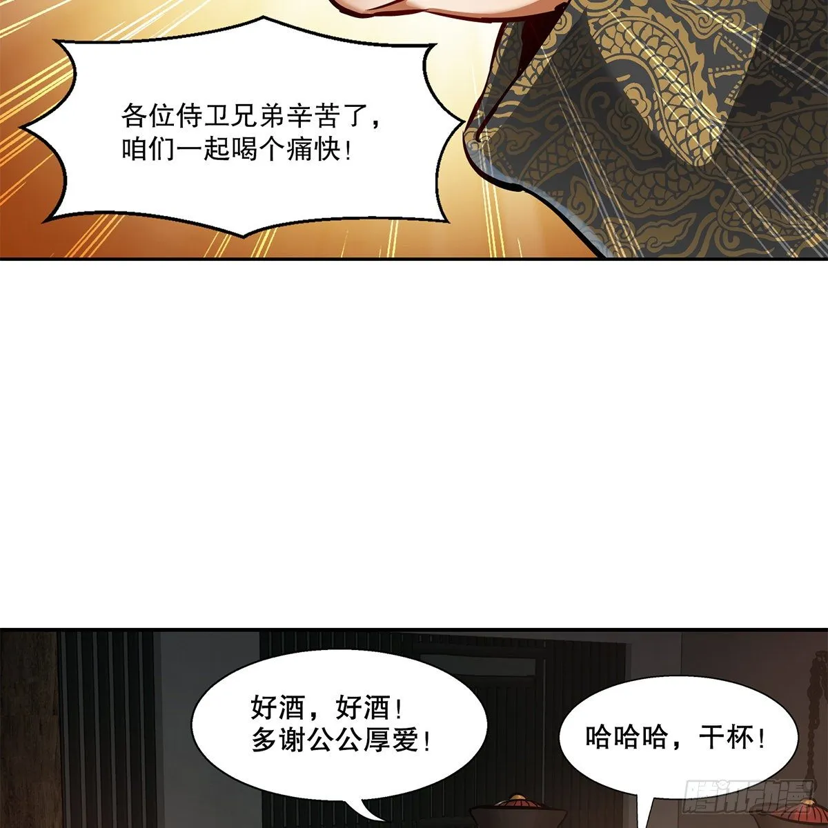 第八十九话 送人头 第6页