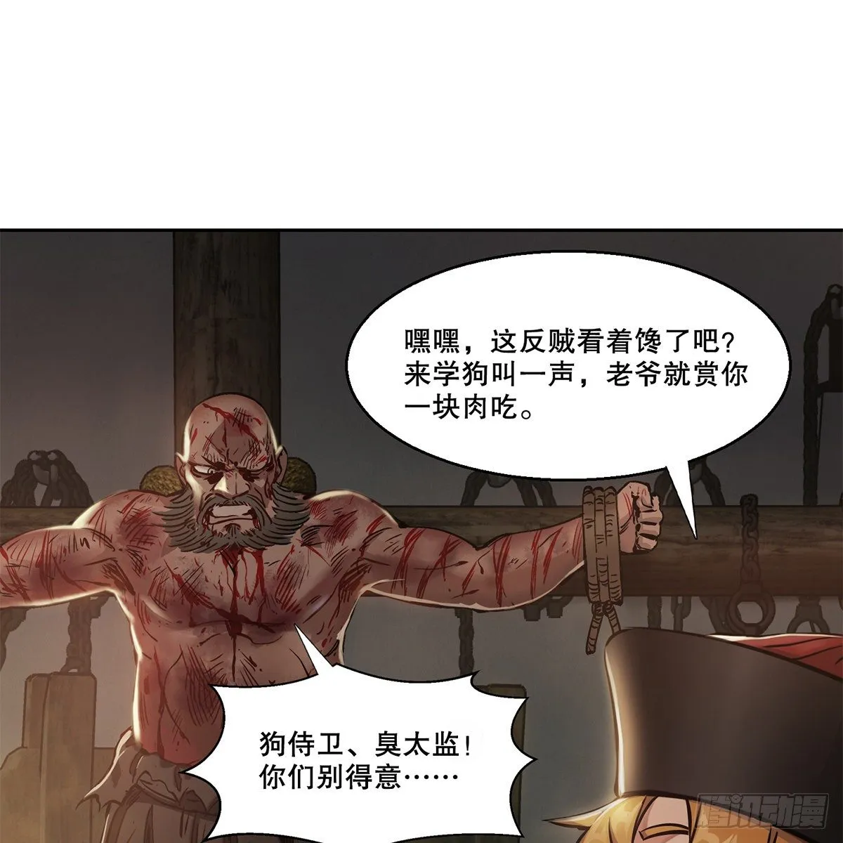 第八十九话 送人头 第8页