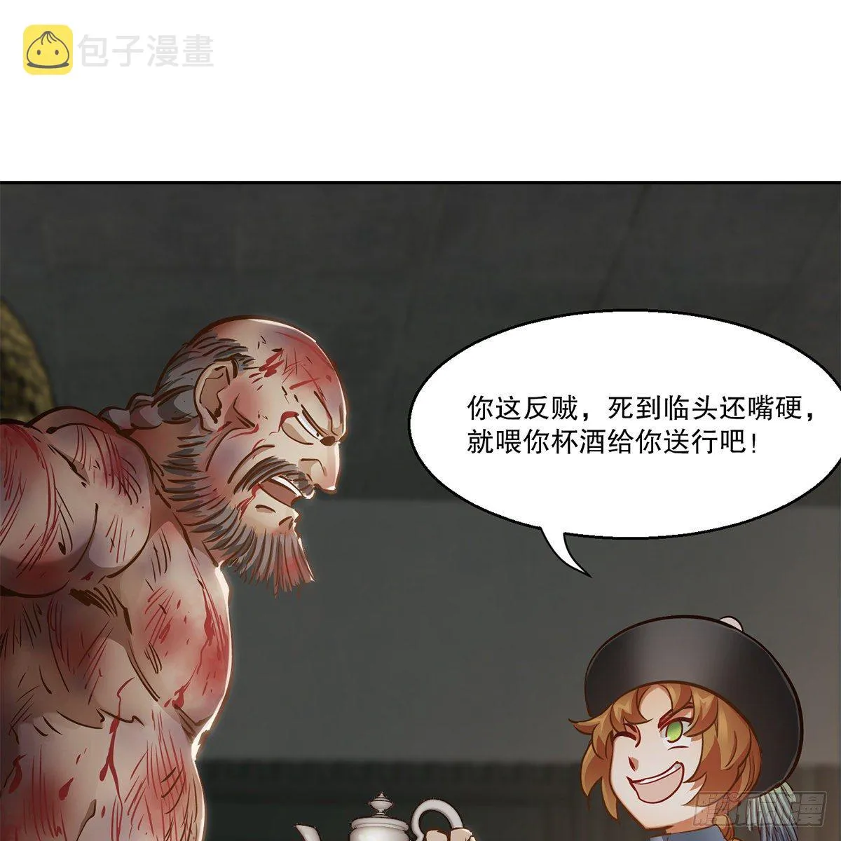 第八十九话 送人头 第10页