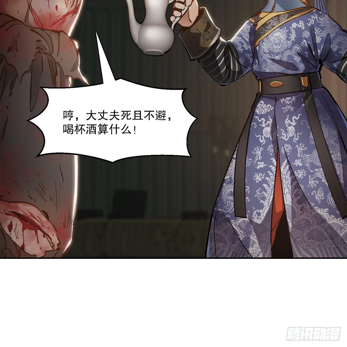 第八十九话 送人头 第11页
