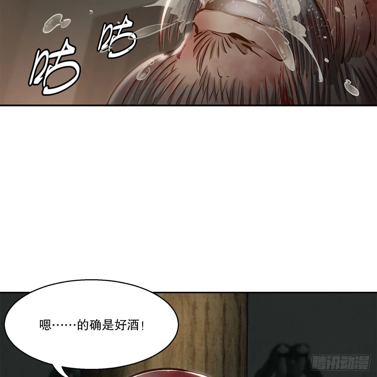 第八十九话 送人头 第13页