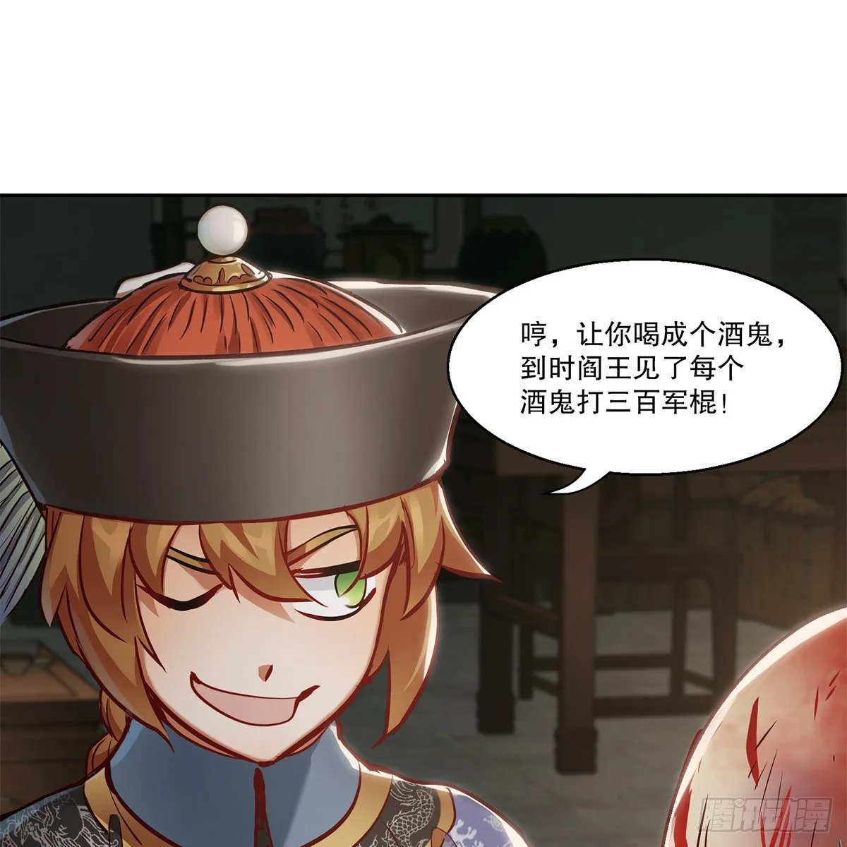 第八十九话 送人头 第15页