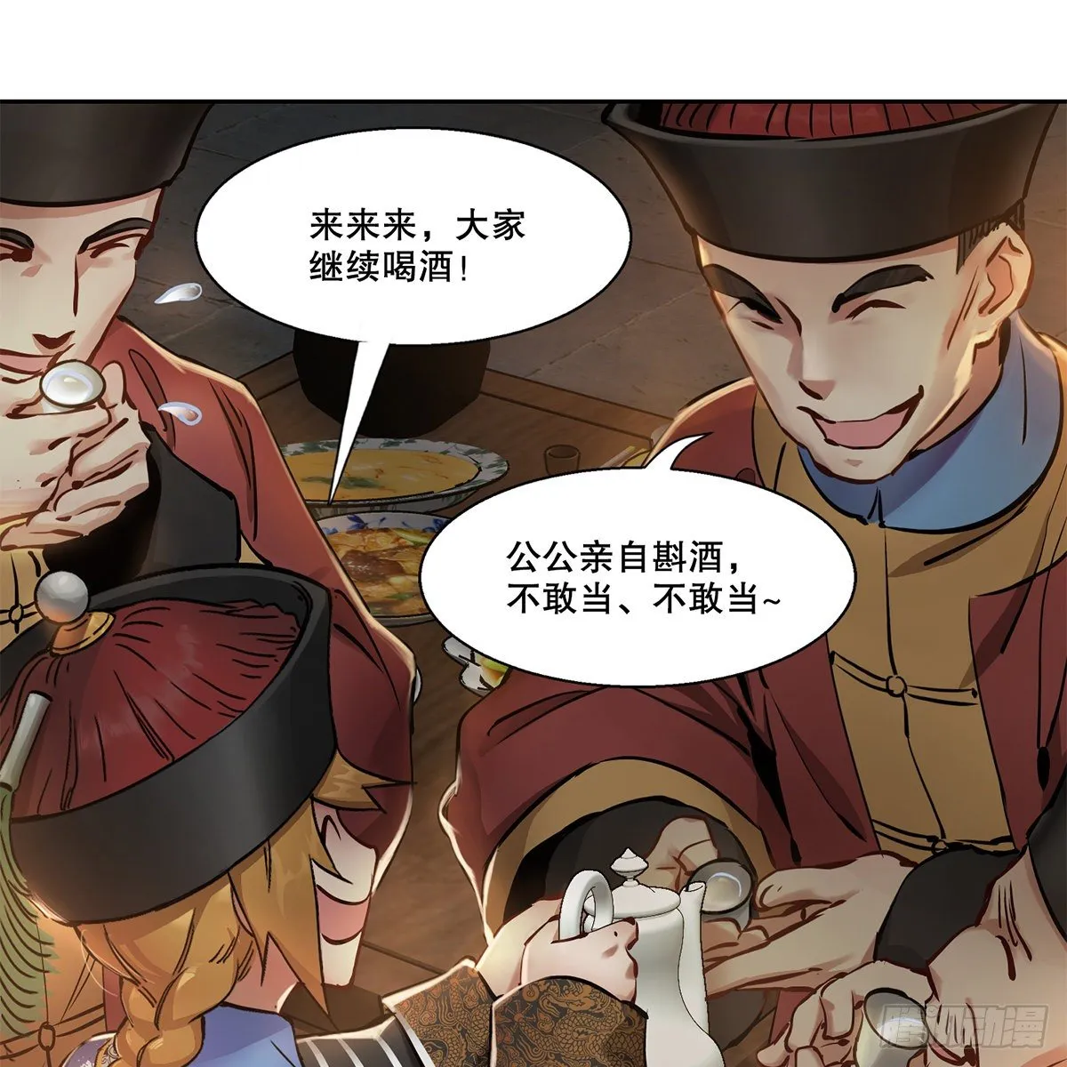 第八十九话 送人头 第19页