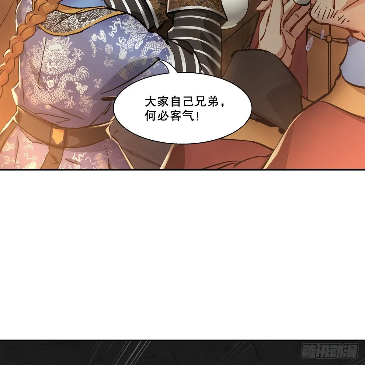 第八十九话 送人头 第20页