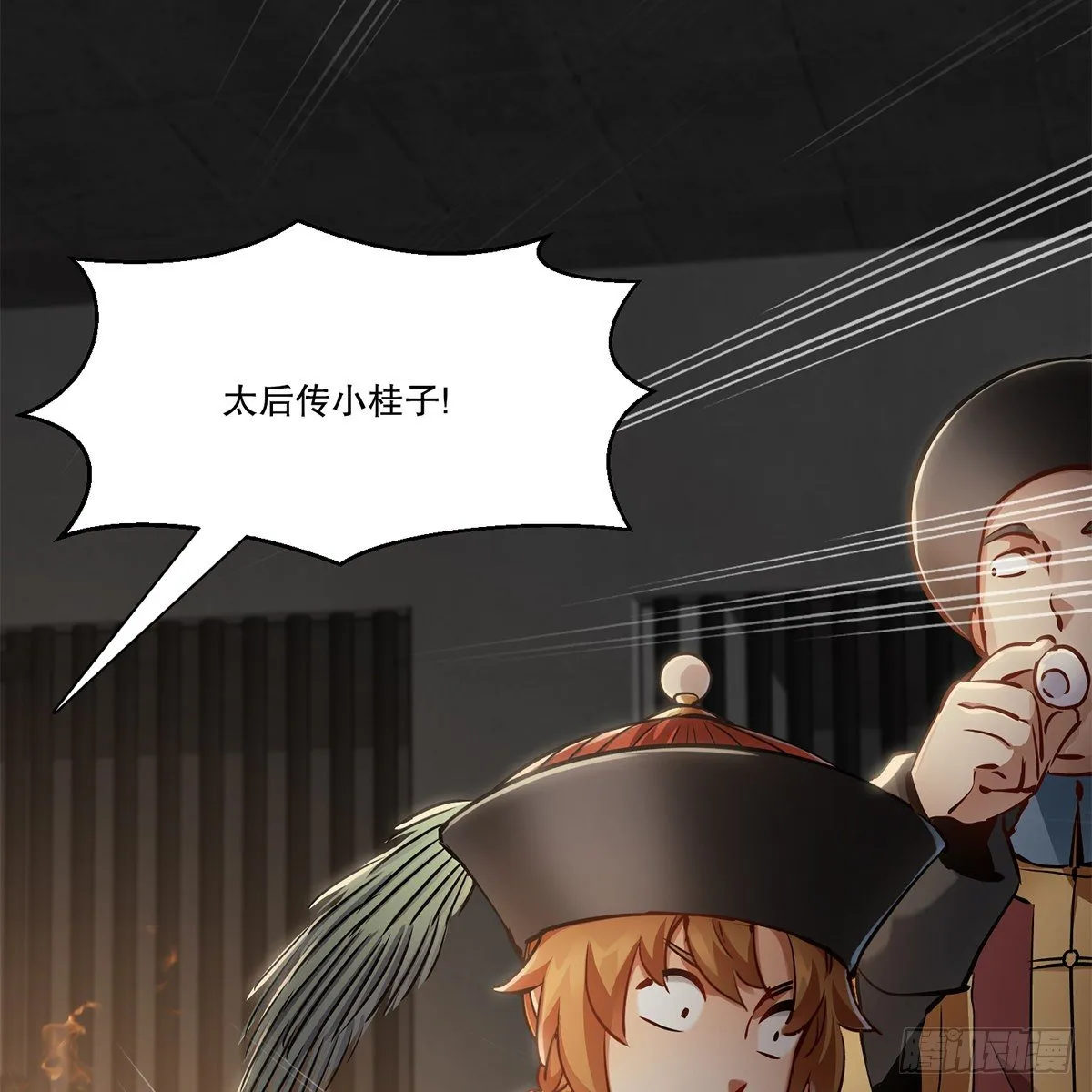 第八十九话 送人头 第21页