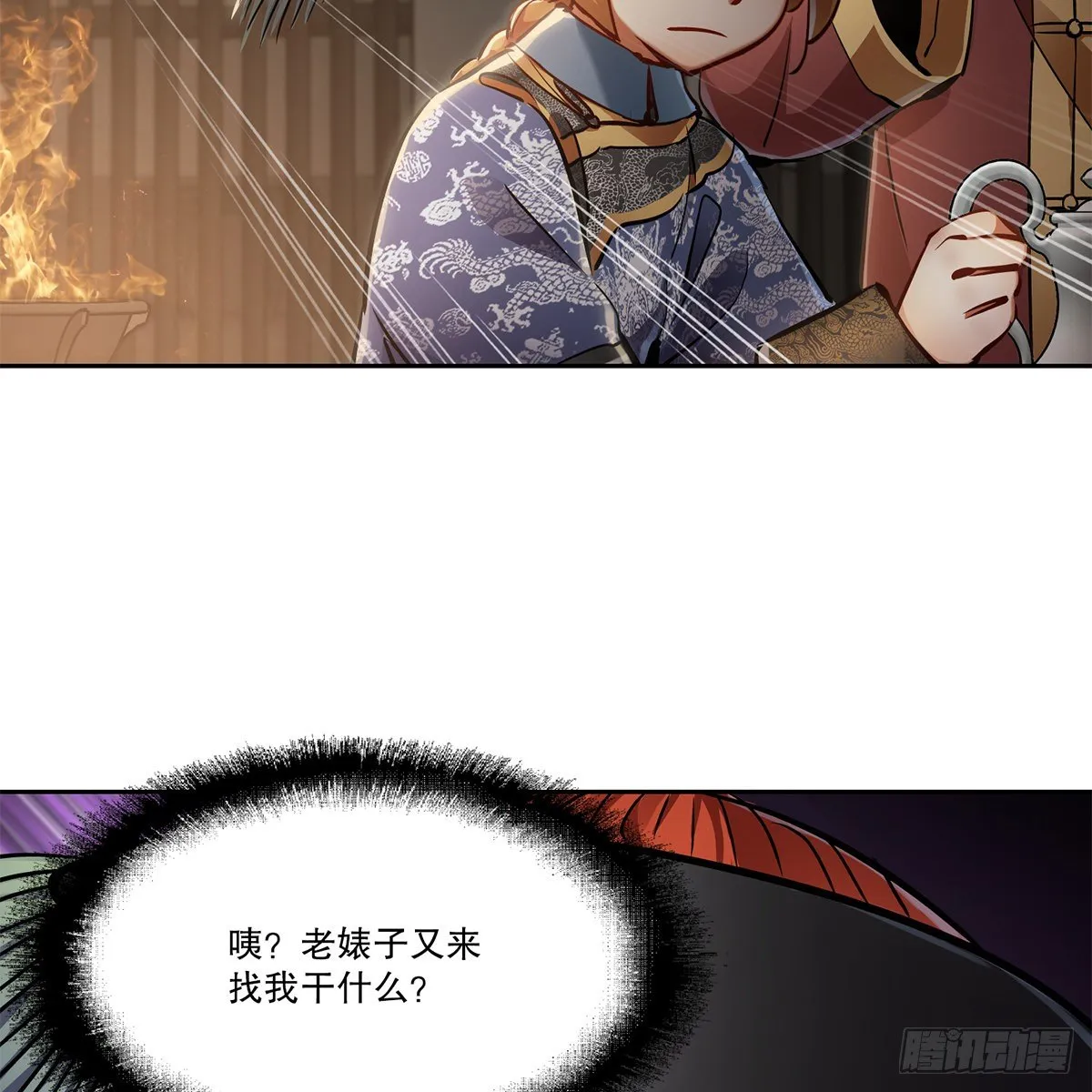 第八十九话 送人头 第22页