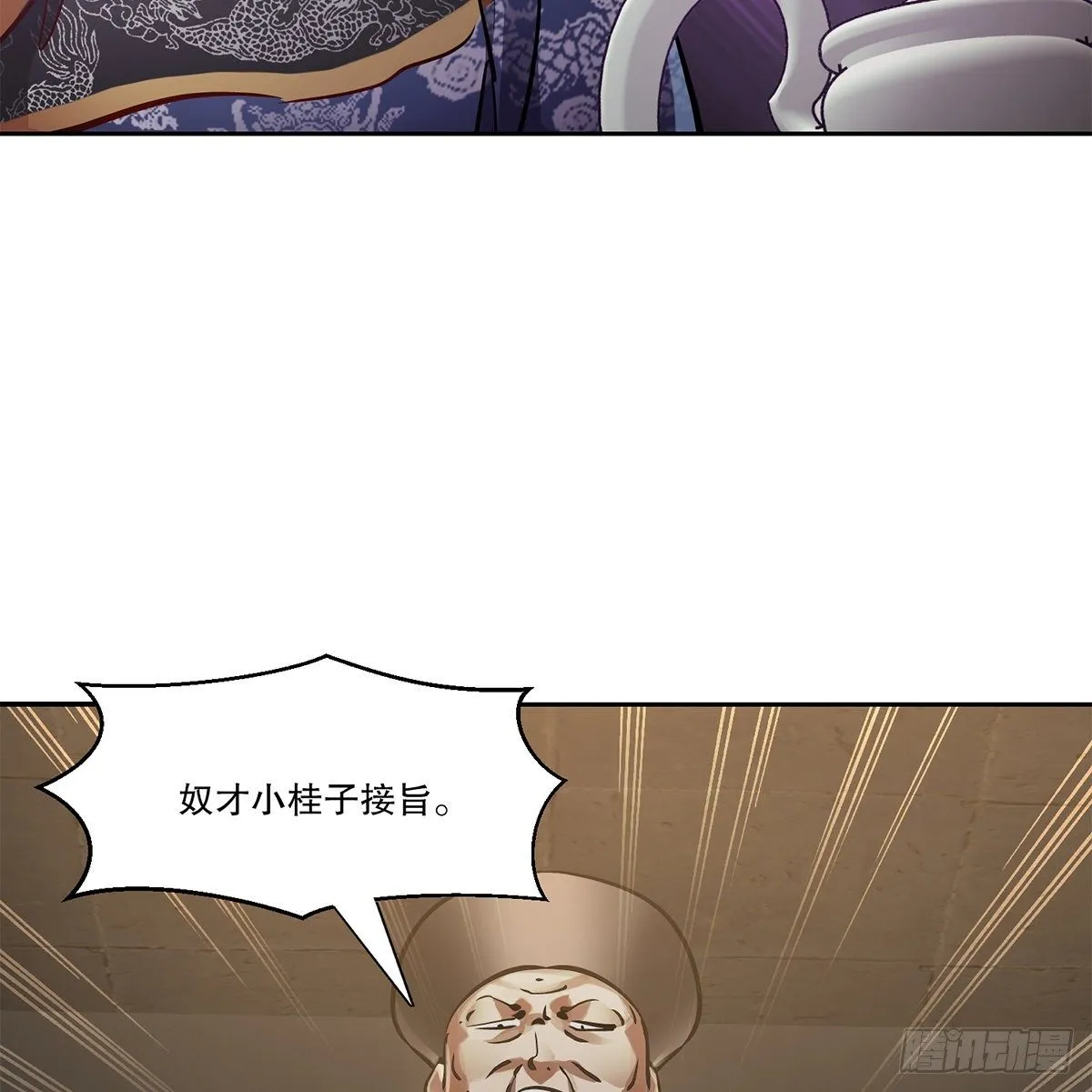 第八十九话 送人头 第24页