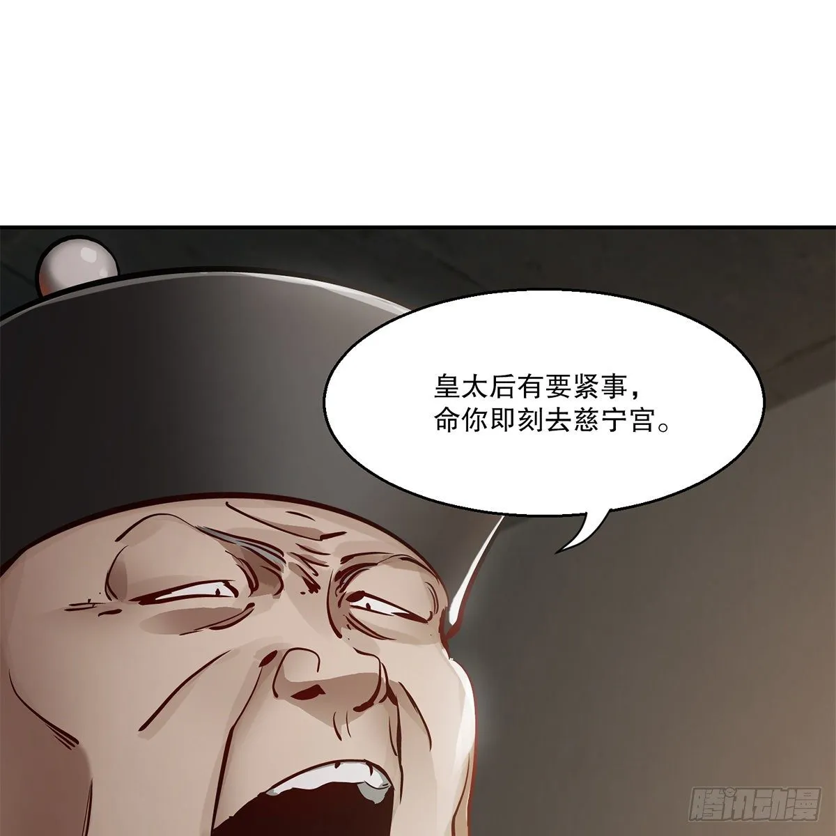 第八十九话 送人头 第28页