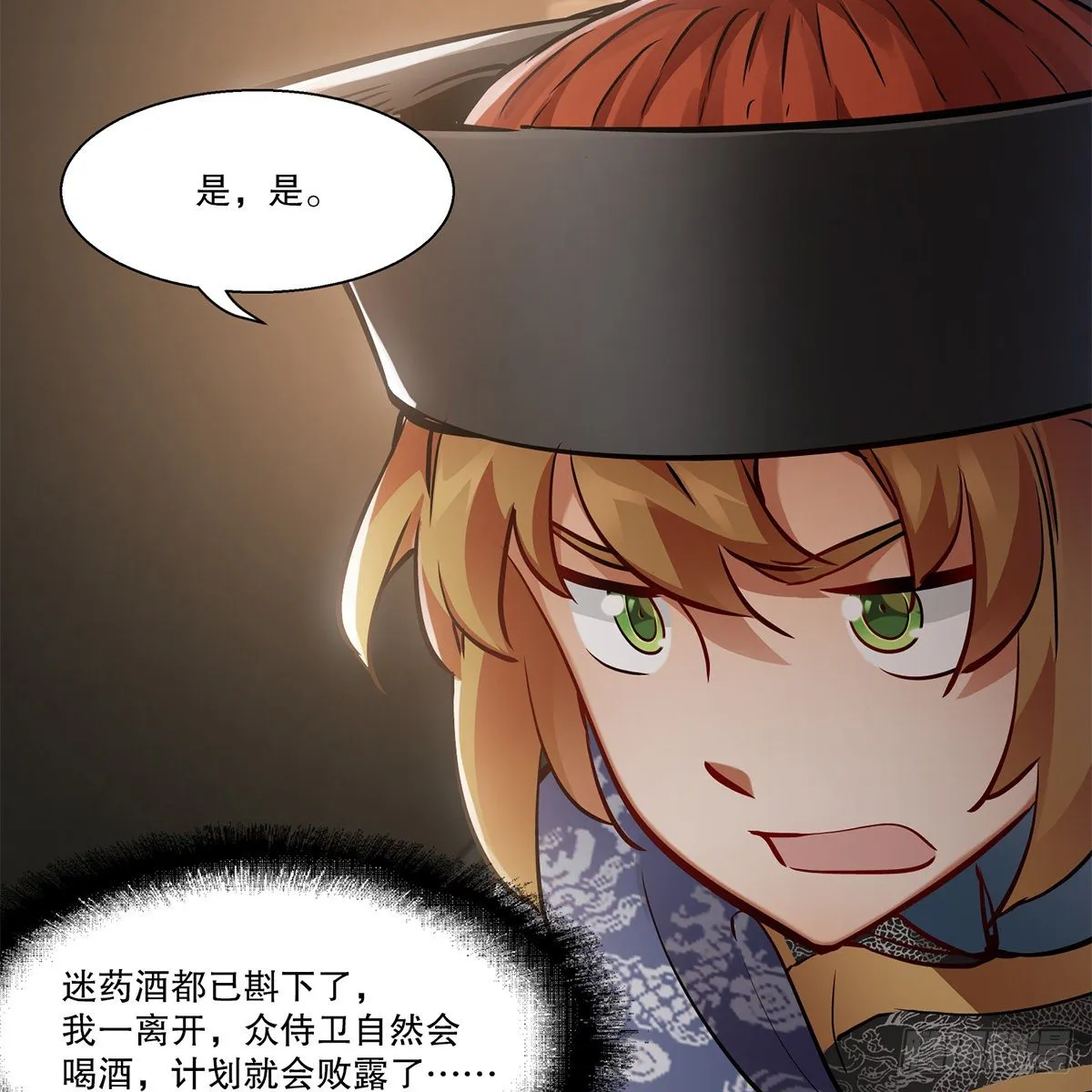 第八十九话 送人头 第30页