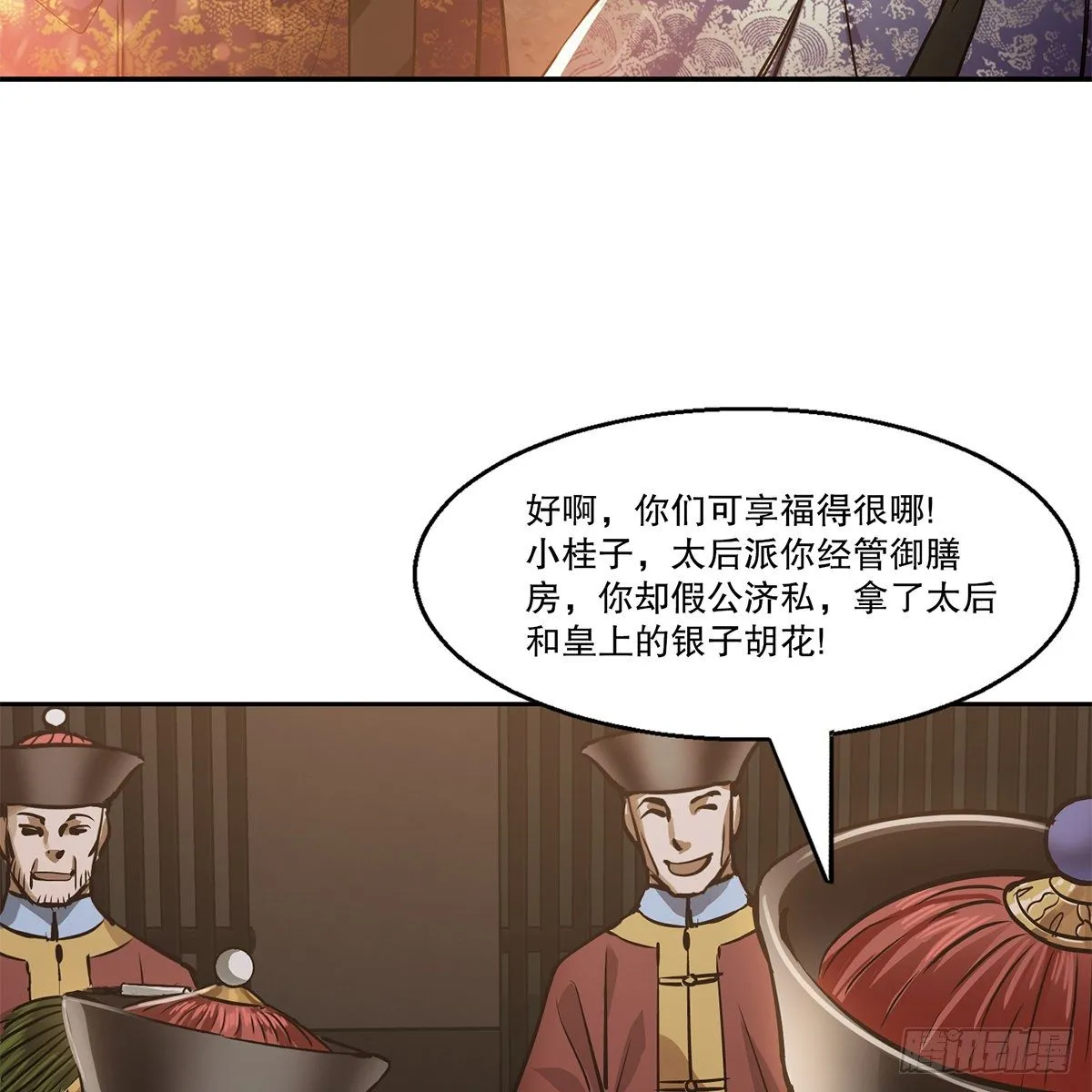 第八十九话 送人头 第35页