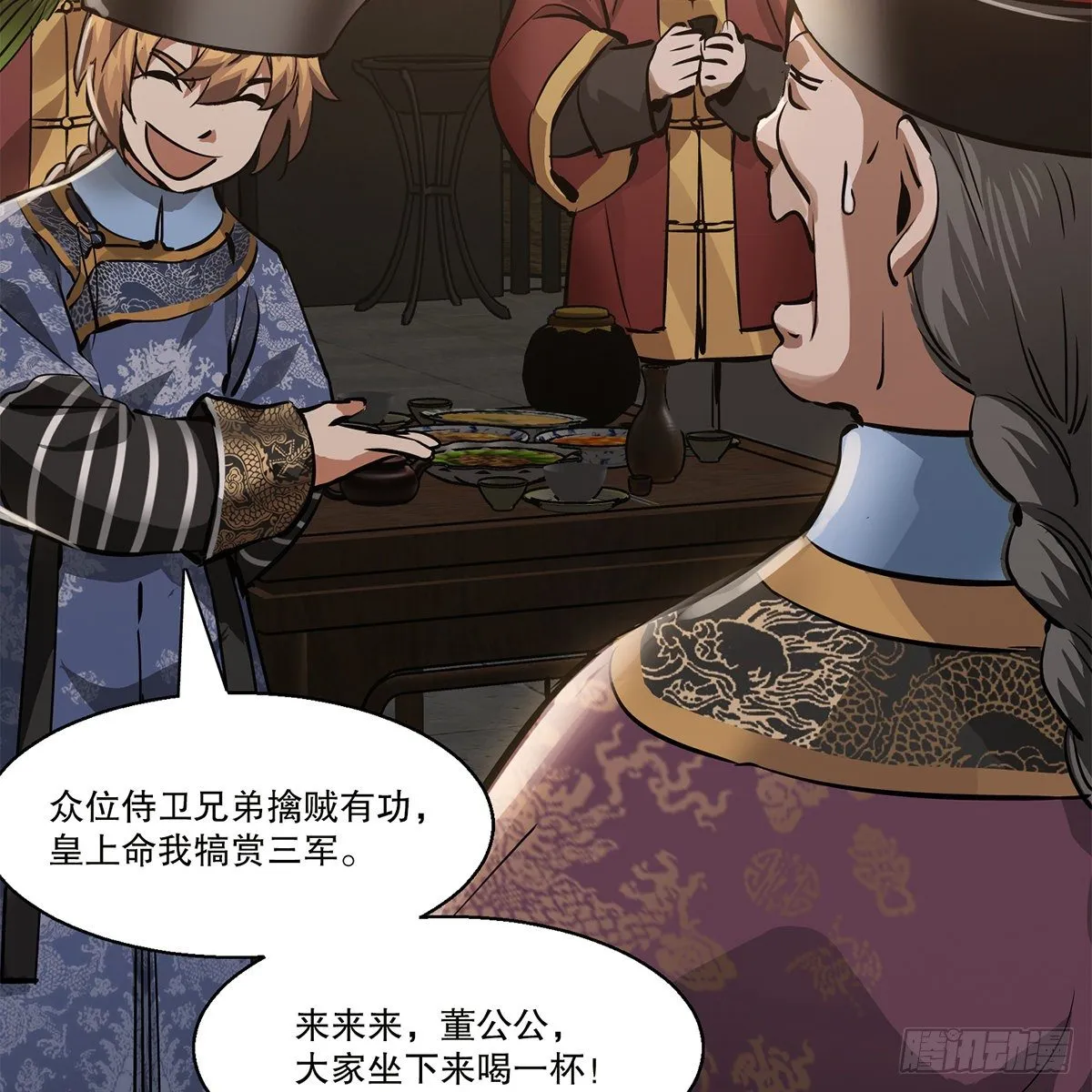 第八十九话 送人头 第36页
