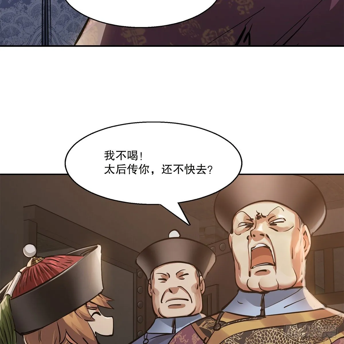 第八十九话 送人头 第37页