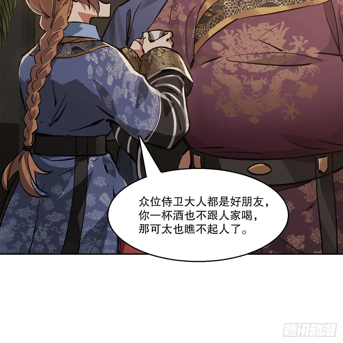第八十九话 送人头 第38页